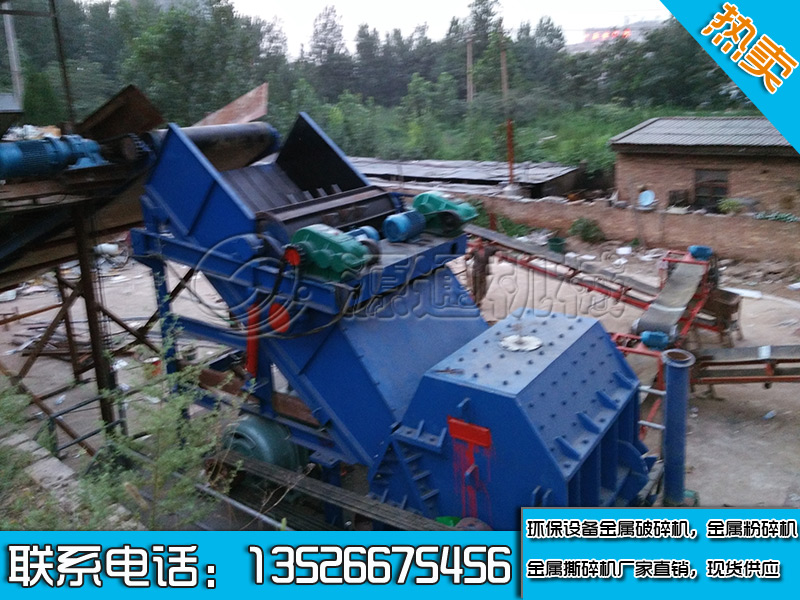 金屬破碎機(jī)案例現(xiàn)場(chǎng)