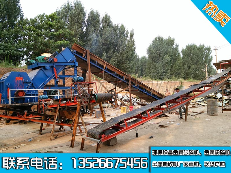 金屬破碎機(jī)案例現(xiàn)場(chǎng)